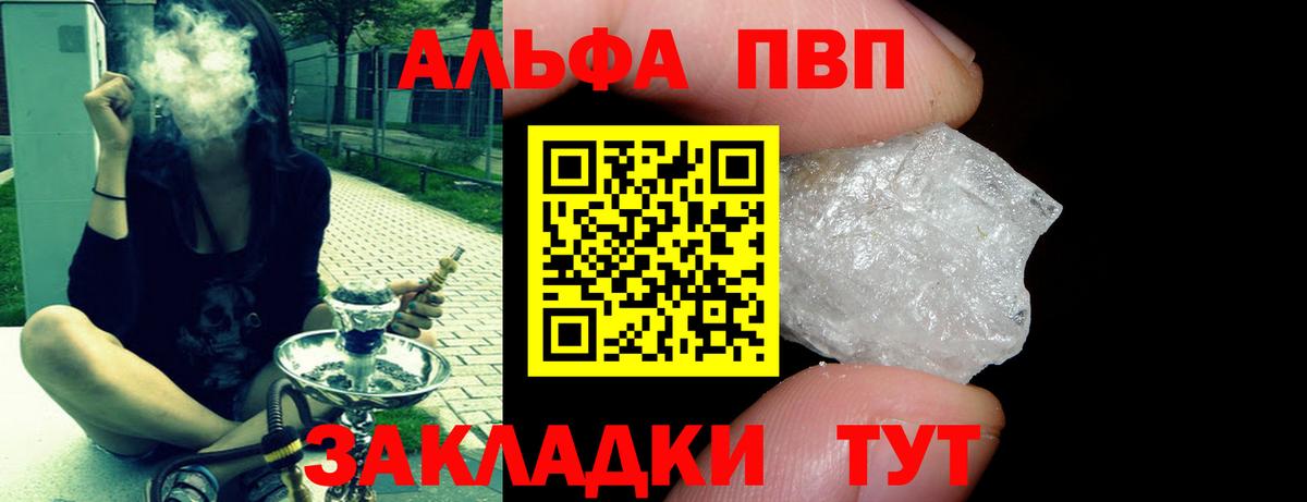 А ПВП Crystall Звенигород