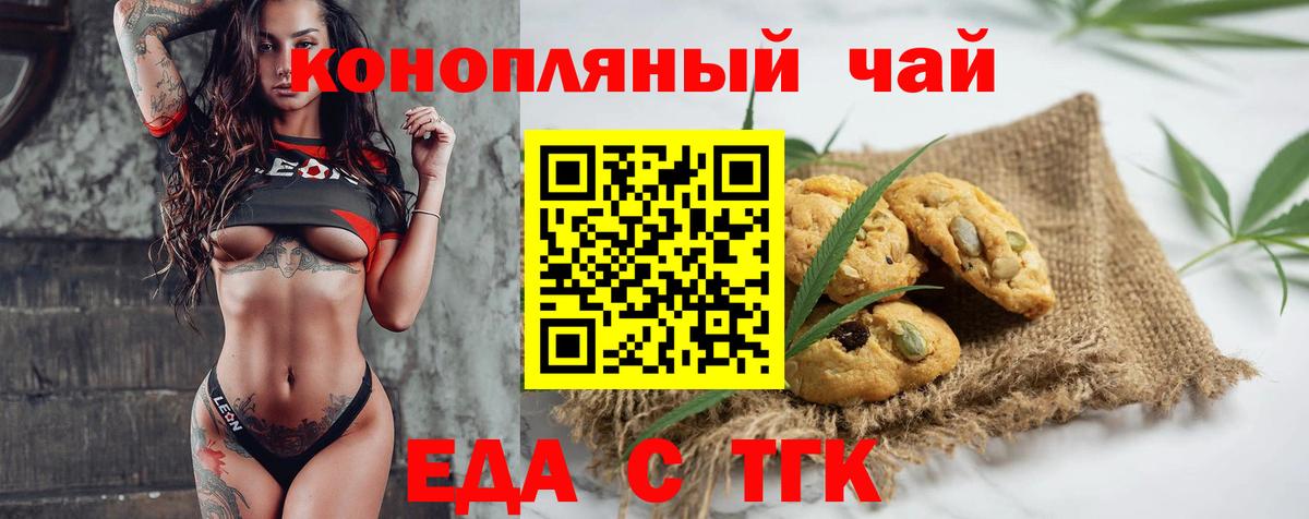 Canna-Cookies конопля  Вход с VPN  Звенигород 