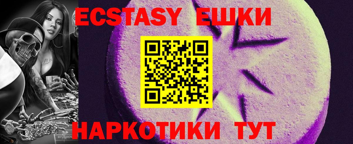 Экстази XTC  Вход с VPN  Звенигород 