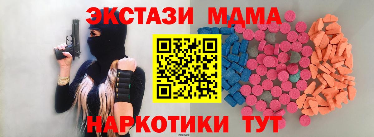 ЭКСТАЗИ 250 мг Звенигород