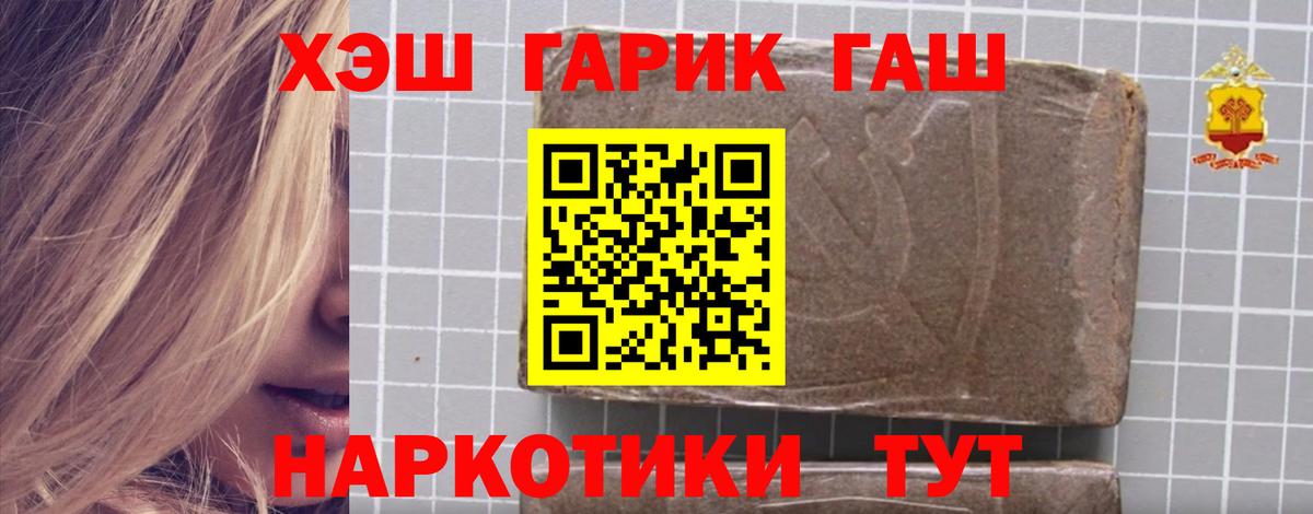 Гашиш хэш Звенигород