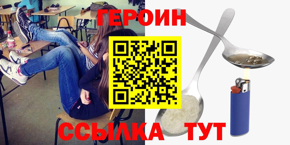 ГЕРОИН афганец Звенигород