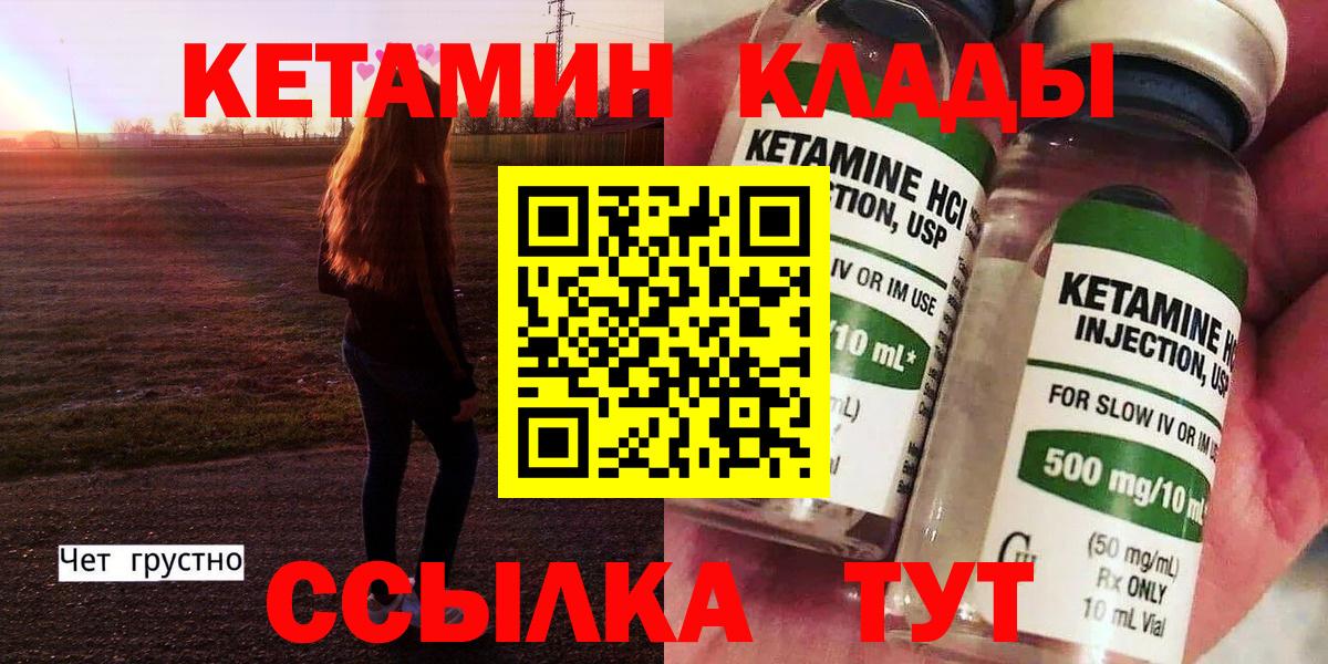 КЕТАМИН ketamine  КЕТАМИН VHQ  Вход с VPN  это как зайти  Звенигород 