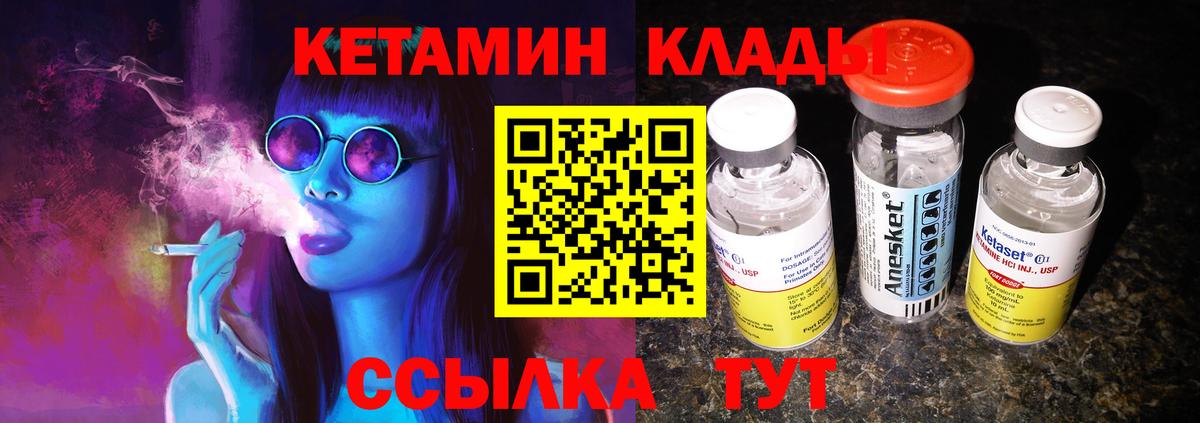 Кетамин VHQ Звенигород