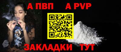 Альфа ПВП Краснодар