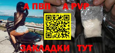 Альфа ПВП Краснодар
