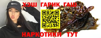 гашиш Краснокаменск