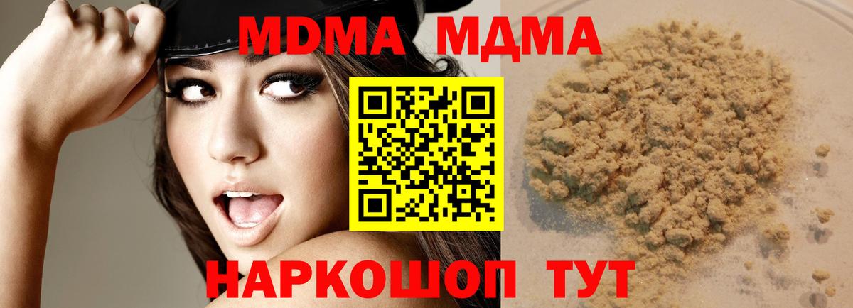 МДМА crystal Звенигород