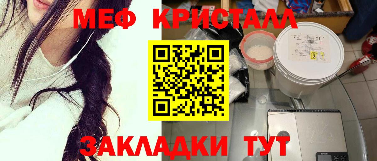 Мефедрон  МЯУ-МЯУ мяу мяу  Мефедрон  Звенигород  МЯУ-МЯУ мяу мяу  Вход с VPN 
