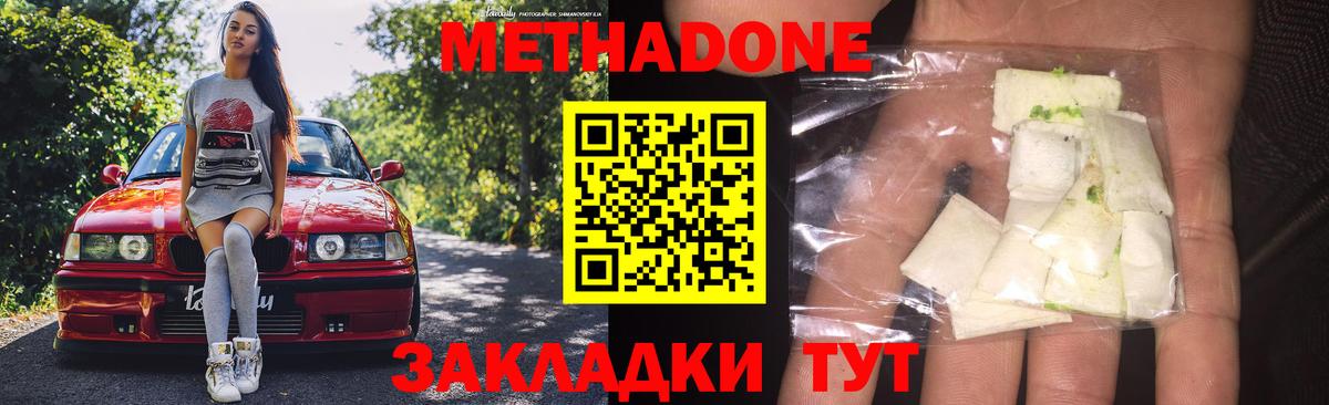 Метадон мёд  Вход с VPN  Звенигород 