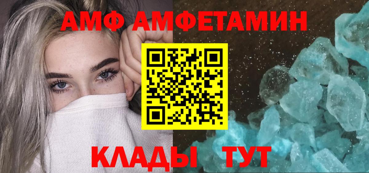 Первитин кристалл  Вход с VPN  Звенигород 