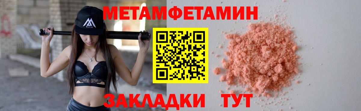 Метамфетамин мет Звенигород