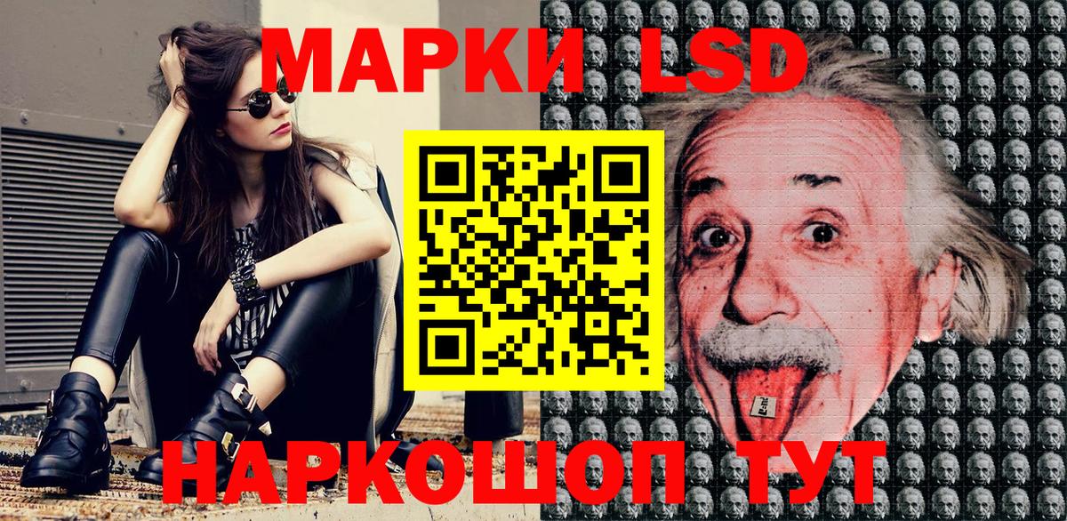 Марки NBOMe 1,8мг  Наркотические марки  Звенигород  Вход с VPN 