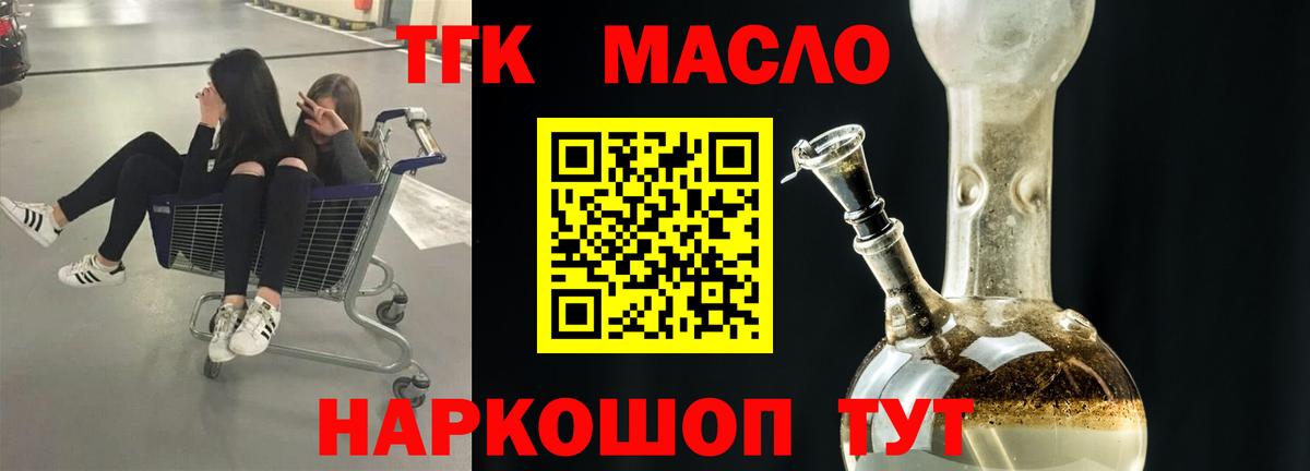 Дистиллят ТГК концентрат Звенигород